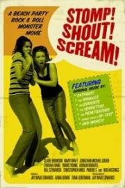 Топай! Кричи! Вопи! (2005)