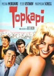 Топкапи (Topkapi) 1964