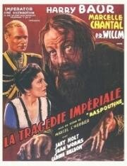 Трагедия империи (La tragédie impériale) 1937