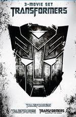 Трансформеры: Трилогия (Transformers: Trilogy) 2011