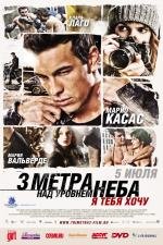 Три метра над уровнем неба: Я тебя хочу (Tengo ganas de ti) 2012