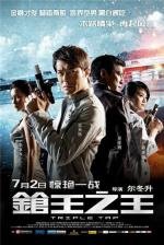 Тройной перехват (Cheung wong chi wong) 2010