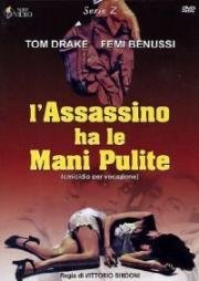 У убийцы чистые руки (Убийство по призванию) (Omicidio per vocazione (L'assassino ha le mani pulite, Deadly Inheritance)) 1968