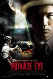Убийство в тени (Частный детектив) (Geu-rim-ja sal-in (Private Eye)) 2009