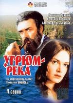 Угрюм-река 1969
