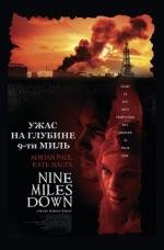 Ужас на глубине 9-ти миль (Nine Miles Down) 2010