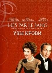 Узы крови (Кровные узы, Кровная связь) (Bloodline) 1979