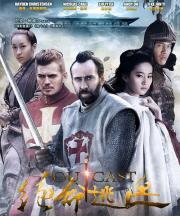 В изгнании (Outcast) 2014