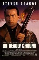 В смертельной опасности (On Deadly Ground) 1994