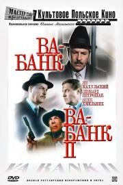 Ва-банк: Дилогия (Vabank: Dilogy) 1981