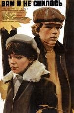 Вам и не снилось... 1981