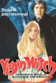 Ведьма-девственница (Virgin Witch) 1972