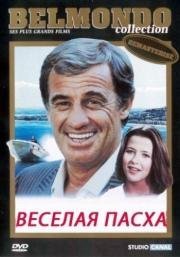Веселая пасха (Joyeuses Paques) 1984