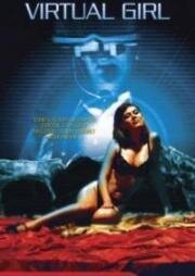 Виртуальная девушка (Virtual Girl) 1998