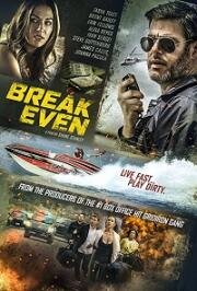Выйти в ноль (Break Even) 2020