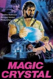 Волшебный кристалл (Magic Crystal (Mo fei cui)) 1986