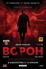 Ворон (The Raven) 2012