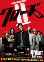 Вороны: Продолжение (Kurozu Zero II) 2009