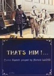 Вот он! (That's Him) 1918
