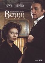 Вояж (Il viaggio) 1974