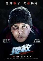 Возвращайся домой (Sou jiu (Come Back Home)) 2022