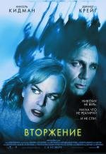 Вторжение (The Invasion) 2007