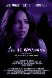 Я слежу за тобой (I'll Be Watching) 2018