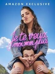 Я тебя хочу... Я тебя тоже нет (Je te veux moi non plus) 2021
