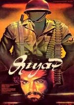 Ягуар 1986