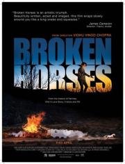 Загнанные лошади (Broken Horses) 2015