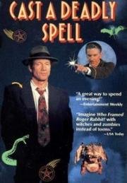 Заколдовать насмерть (Бросив смертельный взгляд) (Cast a Deadly Spell) 1991