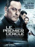 Замкнутый круг (Le premier cercle) 2009