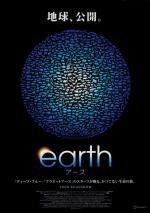 Земля (Earth) 2007