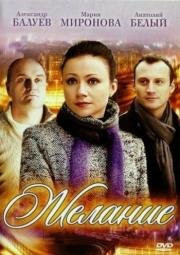 Желание 2009
