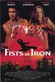 Железные Кулаки (Кастет) (Fists Of Iron) 1995