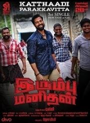 Железный человек (Irumbu manithan) 2020