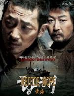 Желтое море (Hwanghae) 2010
