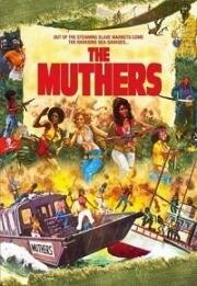 Женская тюрьма (Пиратки) (The Muthers) 1976
