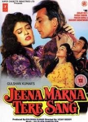 Жить и умереть вместе (Jeena Marna Tere Sang) 1992