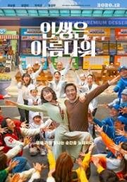Жизнь прекрасна (Life is Beautiful (Insaeng-eun Areumdaweo)) 2022