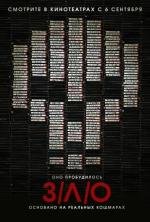 ЗЛО (V/H/S) 2012