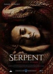Змея (Serpent) 2017
