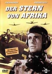 Звезда Африки (Der Stern von Afrika) 1957