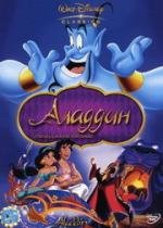 Аладдин:Трилогия +Бонус (Aladdin: Trilogy) 1992