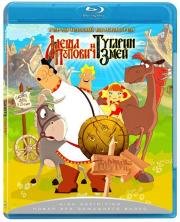 Три богатыря - Гексалогия 2004