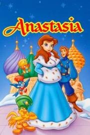 Анастасия (Anastasia) 1997