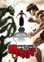 Баки Ханма (Hanma Baki: Son of Ogre) 2021