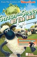 Барашек Шон (Shaun the Sheep) 2007