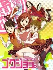 Безумные байки девичьей общаги (Gokujo. Gokurakuin Joshikou Ryou Monogatari) 2012