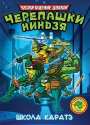 Черепашки ниндзя. Новые приключения (Teenage Mutant Ninja Turtles) 2003
